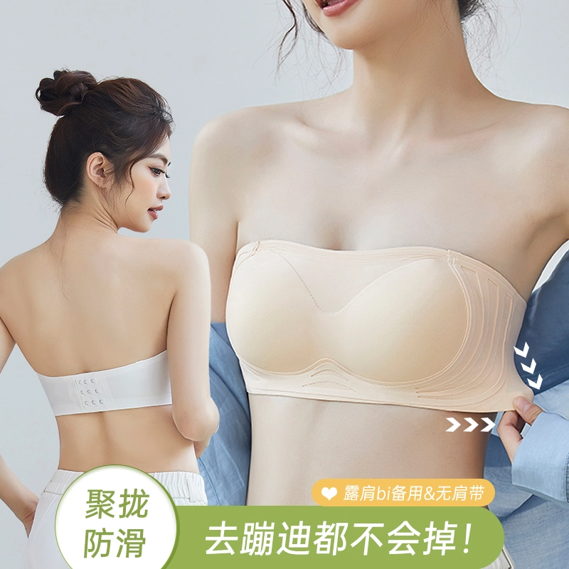 草本初色 隐形美背聚拢防滑上托高弹透气文胸 女款