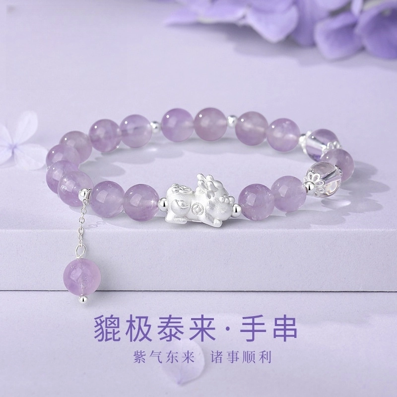 【貔极泰来】 梨云暮雪 貔貅招财 招财兽 新中式 国风国潮 能量加持 上岸 转运#好运天然 紫水晶 手串 女款