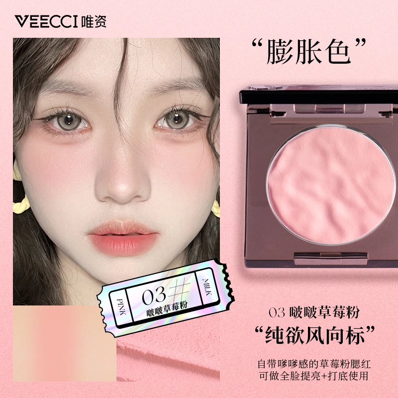 唯资 持妆提亮啵啵麻薯腮红 提亮肤色赠腮红刷