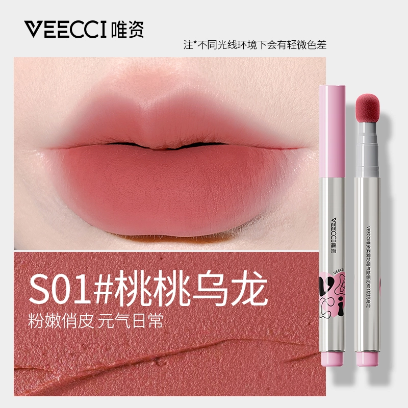唯资 柔雾奶霜气垫唇泥水感滋润不拔干丝滑上妆 哑光 易上色丝绒淡化唇纹显白