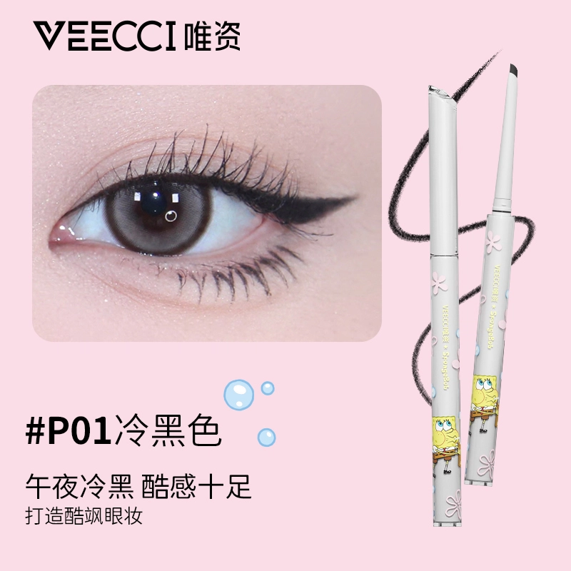 唯资 柔滑持妆眼线胶笔+精细持妆水眉笔 海绵宝宝限定款套装 防水防汗
