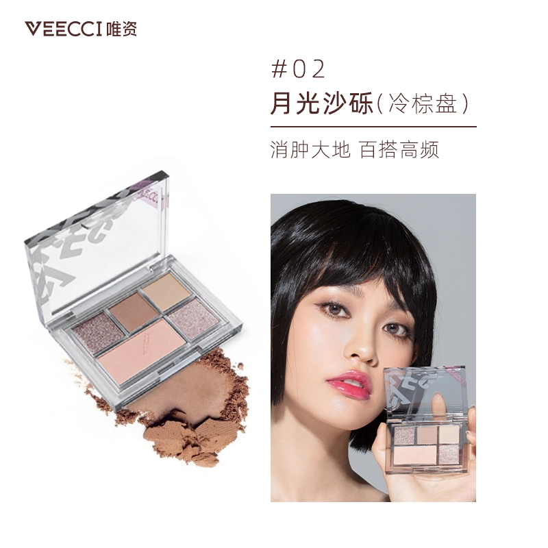 唯资  精准遮瑕黑眼圈修饰轮廓柔纱滤镜三色遮瑕膏+一盘多用绮梦五色眼影盘 彩妆套装 自然服帖