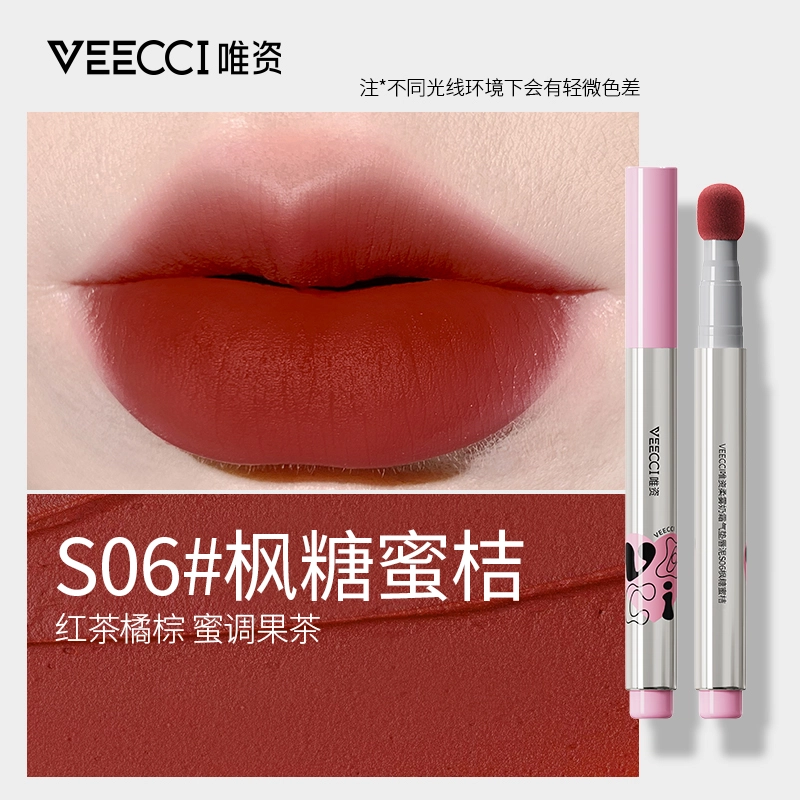 唯资 柔雾奶霜气垫唇泥水感滋润不拔干丝滑上妆 哑光 易上色丝绒淡化唇纹显白