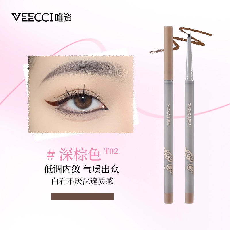 唯资 持妆柔滑眼线胶笔 持久锁色