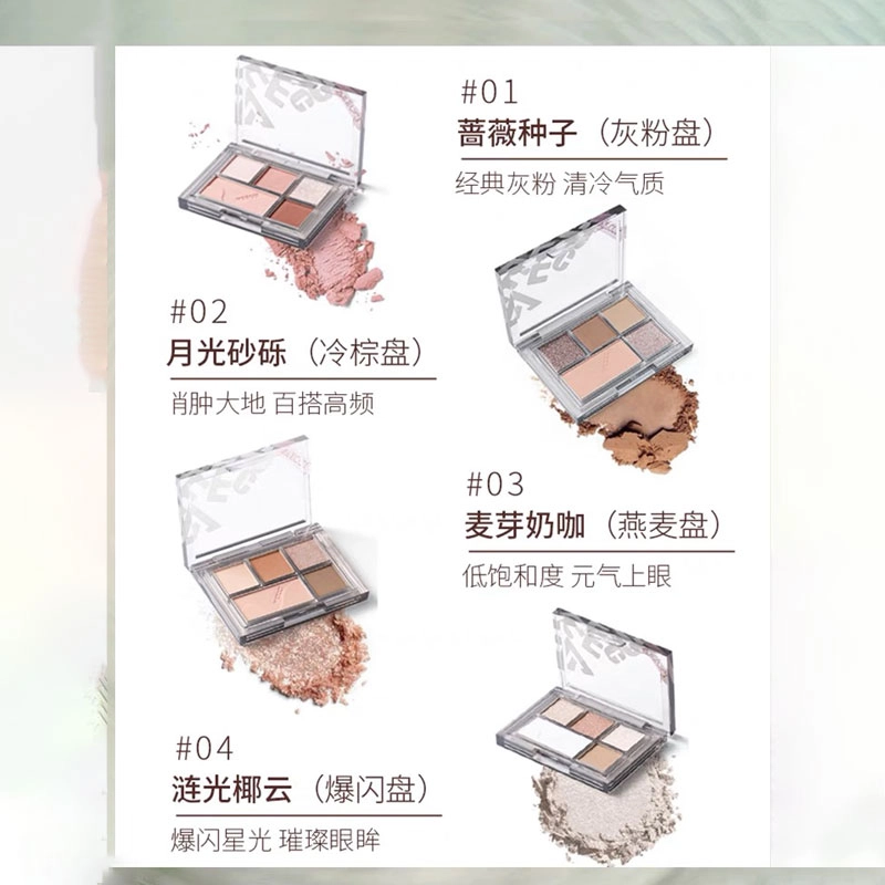 唯资 自在易绘高光修容盘+绮梦五色眼影盘套组 自然