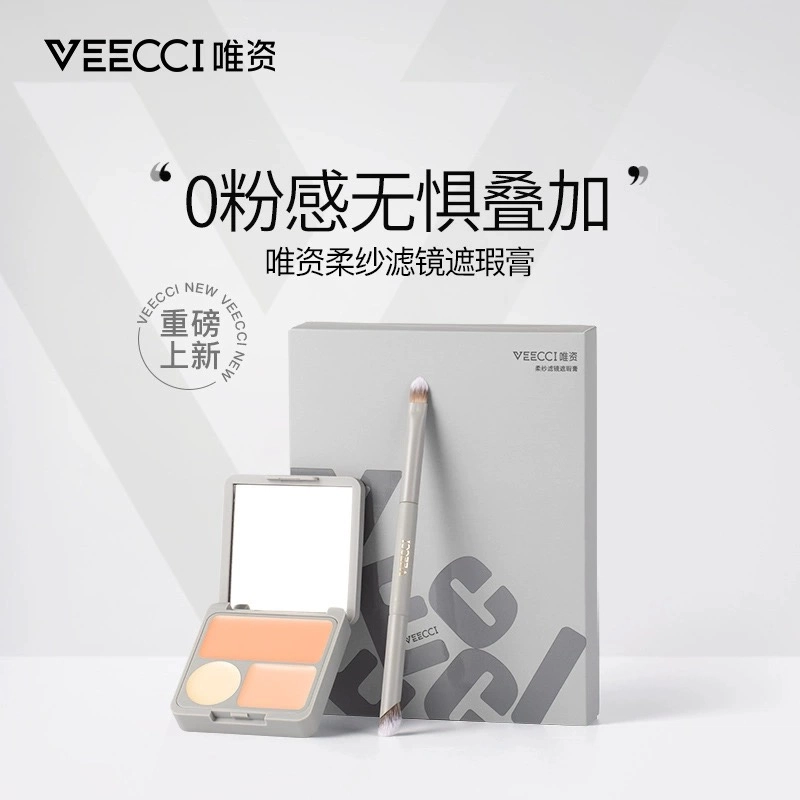 唯资 柔纱滤镜三色遮瑕膏轻雾柔焦定妆散粉套组 遮盖瑕疵  控油定妆