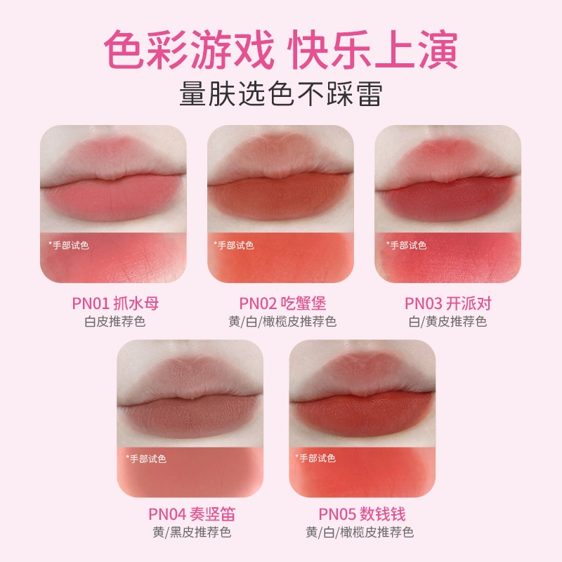 唯资 奶绒唇霜轻柔唇釉显白不易沾杯口红提升气色海绵宝宝联名款