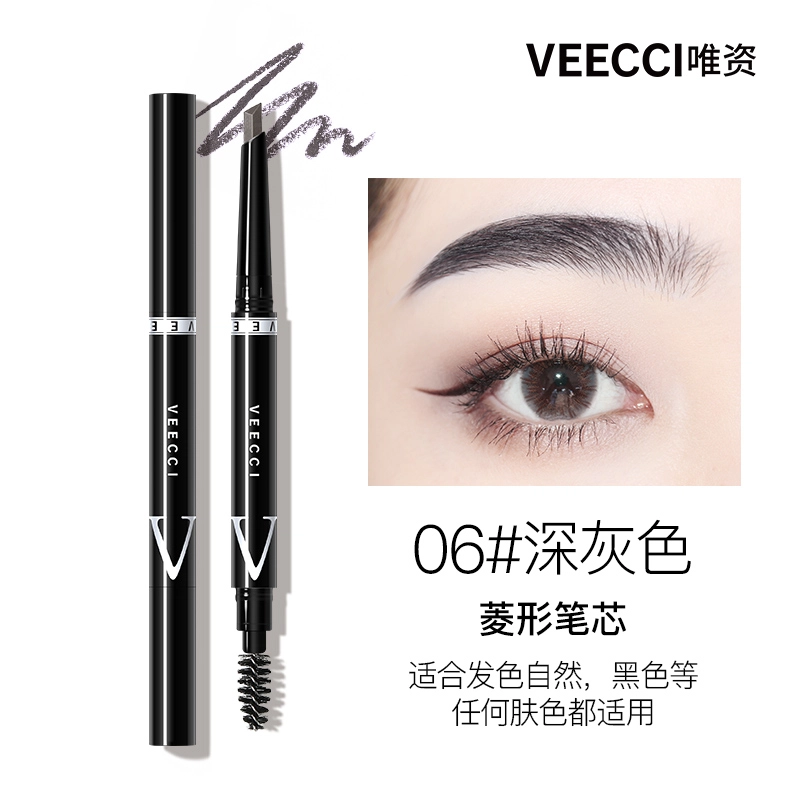 唯资 四色眉综盘+雾感笔头眉笔套组 眼部修饰