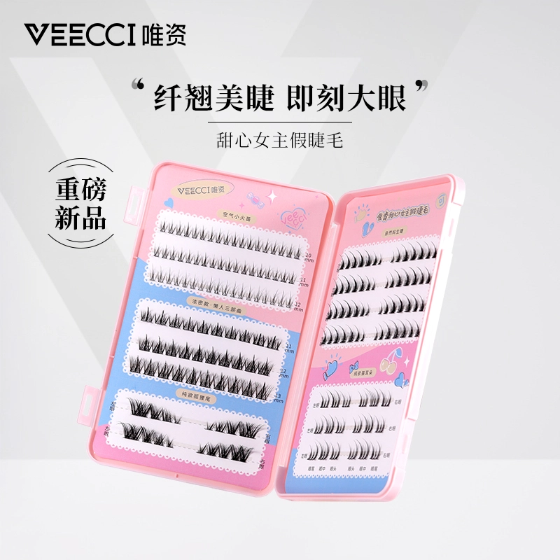 唯资 甜心女主假睫毛+睫毛魔法书套装 自然卷翘