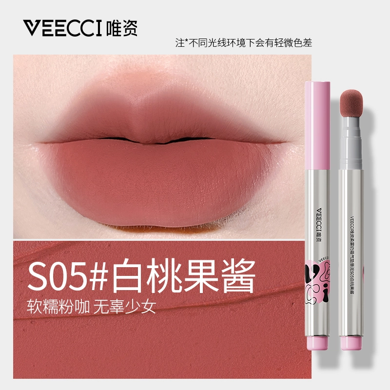 唯资 柔雾奶霜气垫唇泥水感滋润不拔干丝滑上妆 哑光 易上色丝绒淡化唇纹显白
