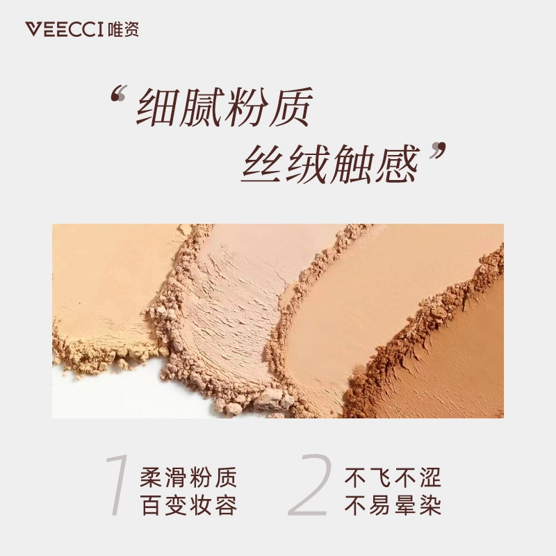 唯资 绮梦五色眼影盘+轻雾自在柔焦散粉套组 提升气色
