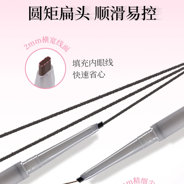唯资 持妆柔滑眼线胶笔 持久锁色