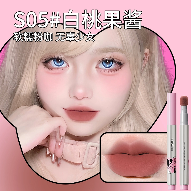 唯资 柔雾奶霜气垫唇泥水感滋润不拔干丝滑上妆 哑光 易上色丝绒淡化唇纹显白