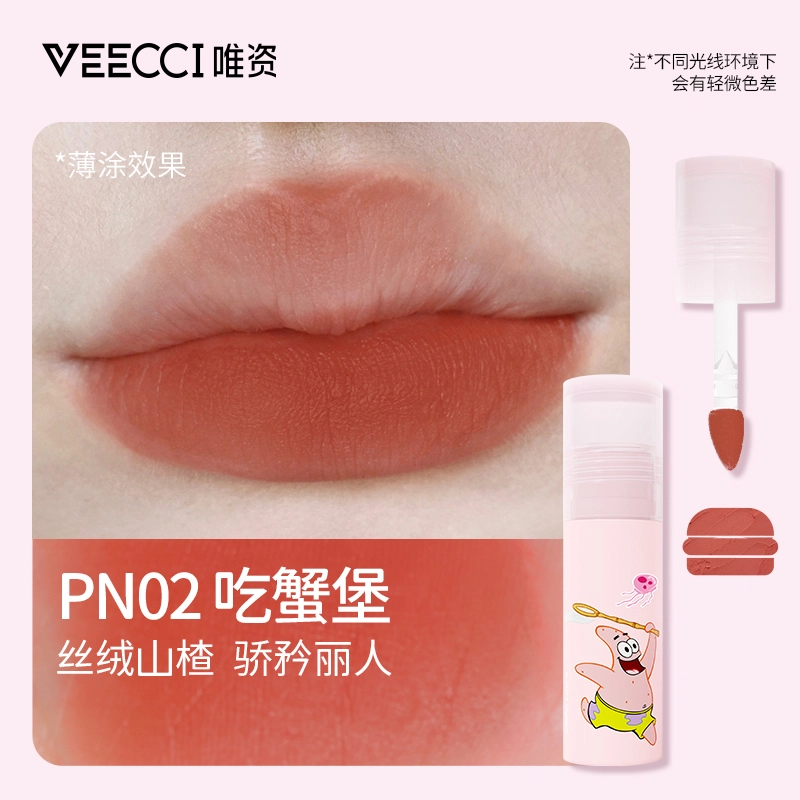 唯资 奶绒唇霜轻柔唇釉显白不易沾杯口红提升气色海绵宝宝联名款