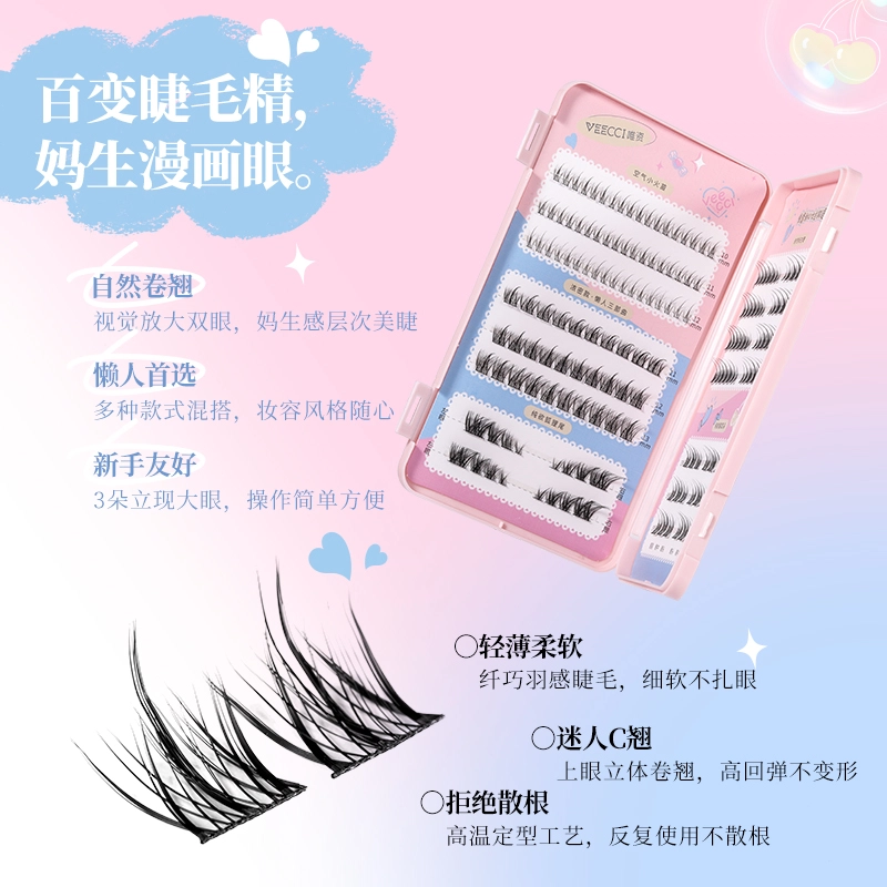 唯资 甜心女主假睫毛+睫毛魔法书套装 自然卷翘