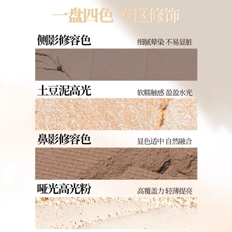 唯资 自在易绘高光修容盘+巧绘立体四爪水眉笔 提升气色