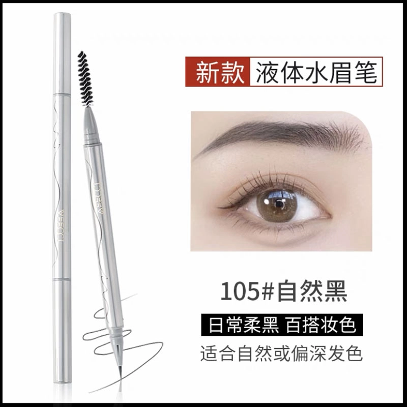 唯资 液体水眉笔 防水防汗持久