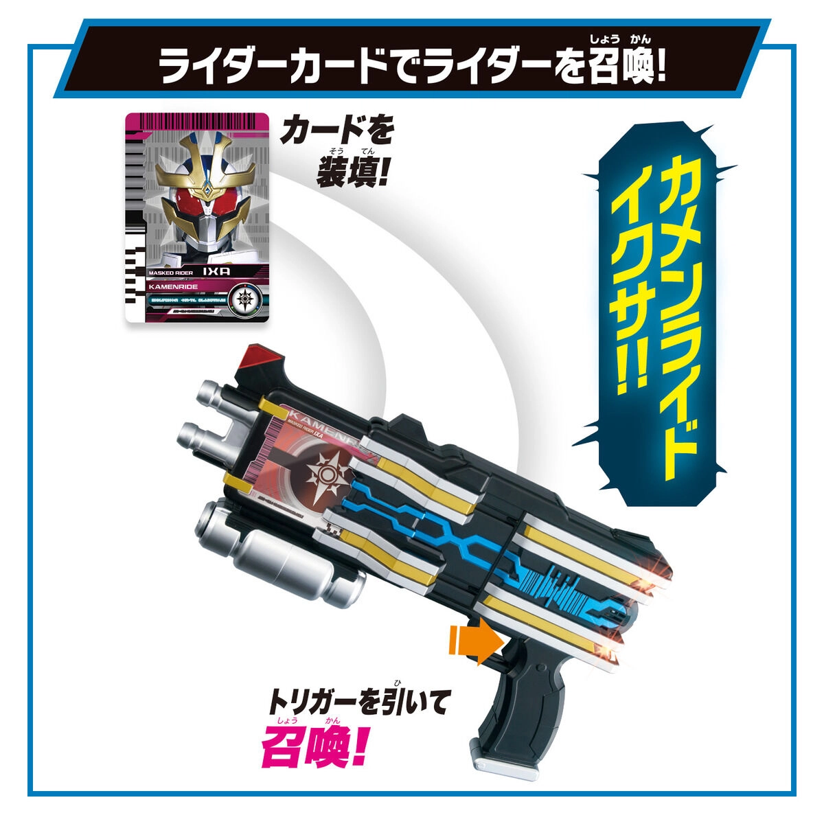 BANDAI Decade superbest DX