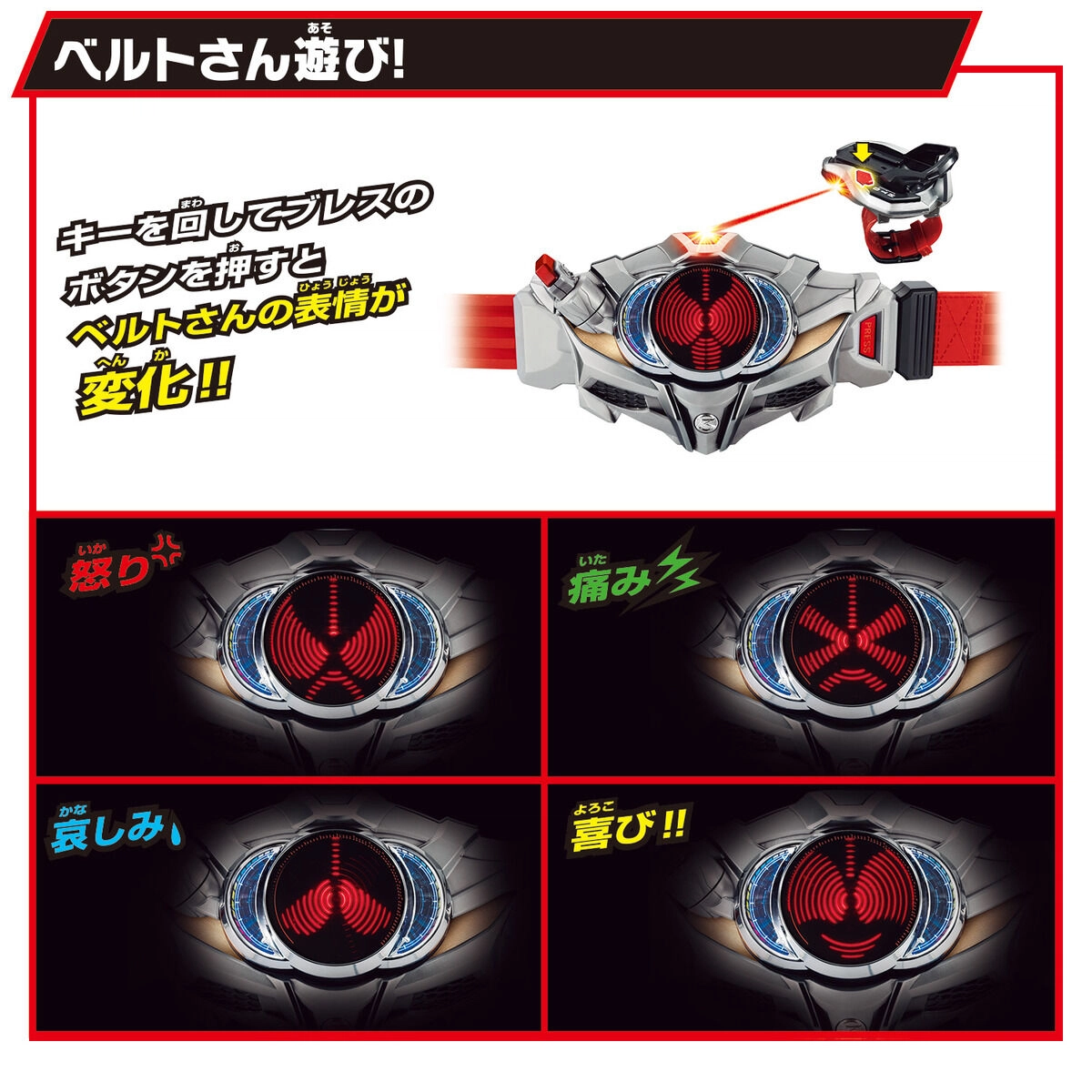BANDAI SUPER BEST DX