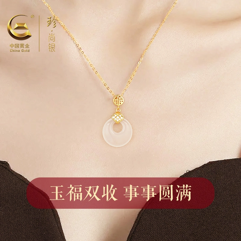 中国黄金 珍·尚银 福牌系列  新中式小众本命年平安扣锁骨链吊坠 玉髓 玉石项链 女款 礼盒 礼物