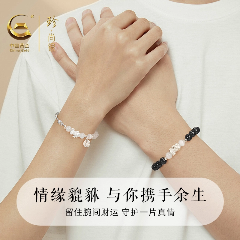 中国黄金 珍·尚银 吞金兽招财貔貅 本命年  新中式国潮新春新年小众设计 足银 手串 男女同款情侣款 礼盒