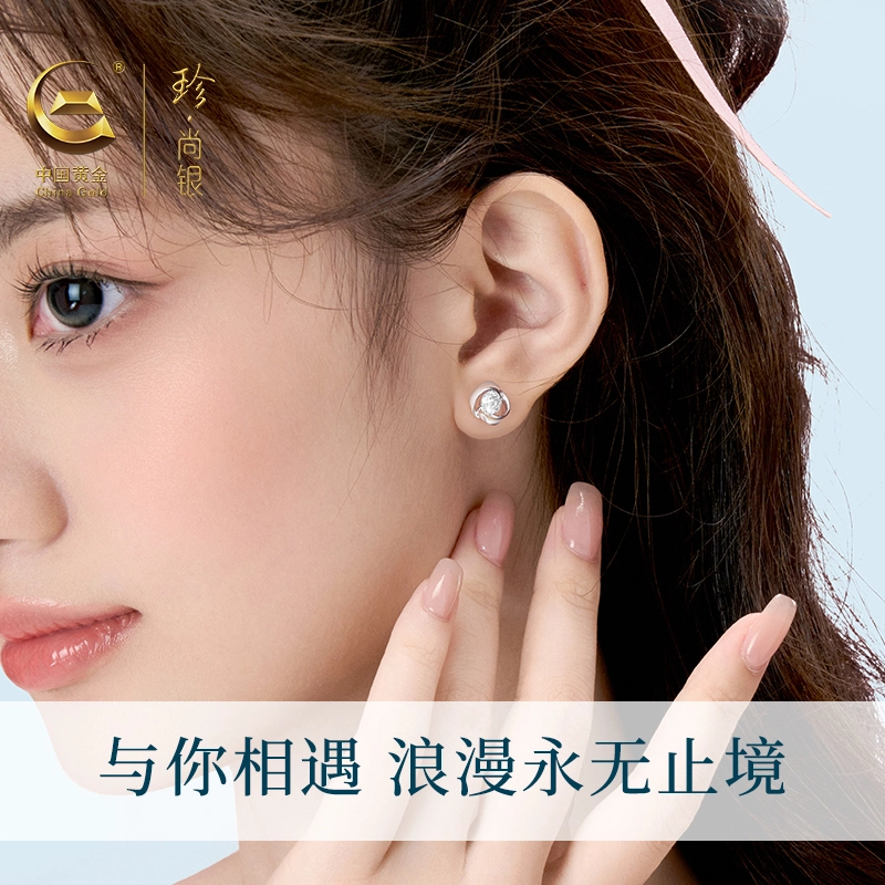 中国黄金 珍·尚银 四叶草莫比乌斯无限循环 小众百搭简约轻奢设计 日常通勤不撞款浪漫闪耀 时尚气质养耳洞 足银 耳钉 女款 礼盒