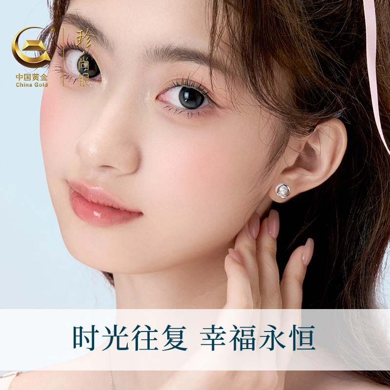 中国黄金 珍·尚银 四叶草莫比乌斯无限循环 小众百搭简约轻奢设计 日常通勤不撞款浪漫闪耀 时尚气质养耳洞 足银 耳钉 女款 礼盒