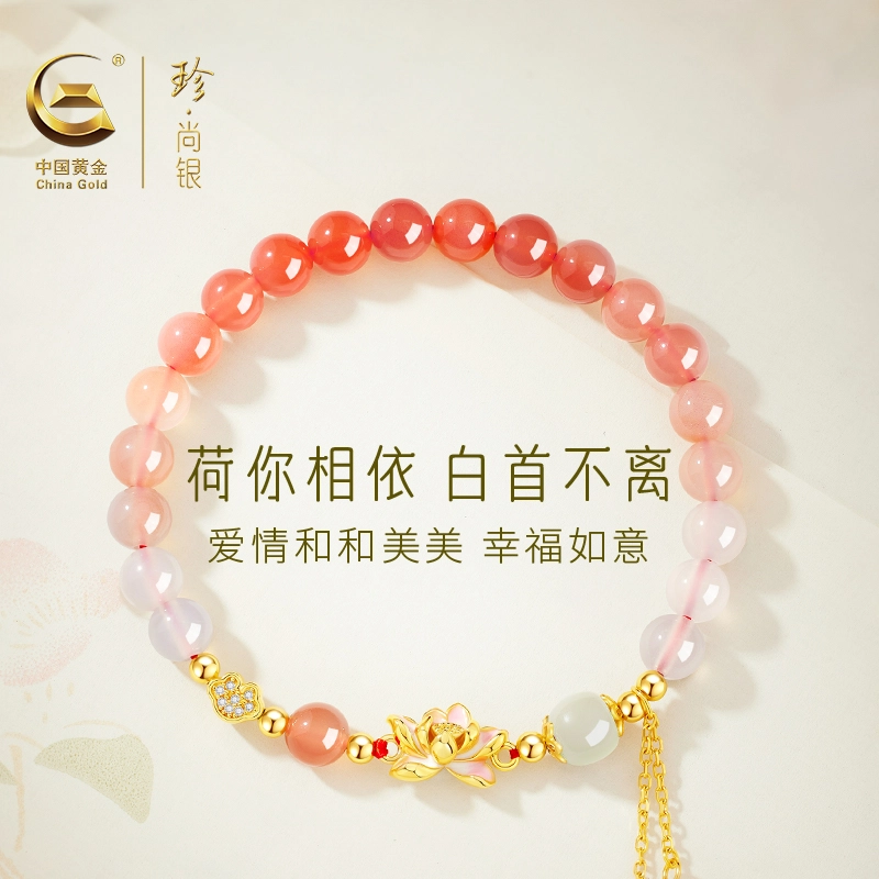珍·尚银 中国黄金【好运莲莲】莲花祥云新中式国风设计 招财纳福小众轻奢百搭不撞款 本命年转运珠 礼盒  玛瑙 手串 女款
