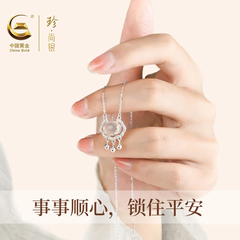 中国黄金 珍·尚银 祥云如意平安锁 高品质清透玉髓 平安喜乐 新中式 国潮古风锁骨链 小众轻奢设计 玉髓 项链女生 女款