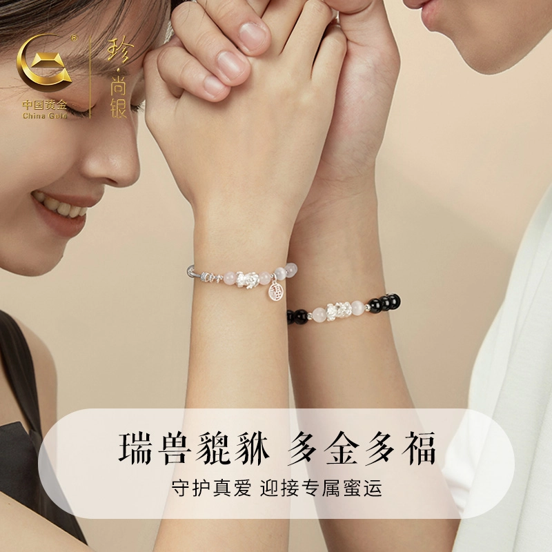 中国黄金 珍·尚银 吞金兽招财貔貅 本命年  新中式国潮新春新年小众设计 足银 手串 男女同款情侣款 礼盒