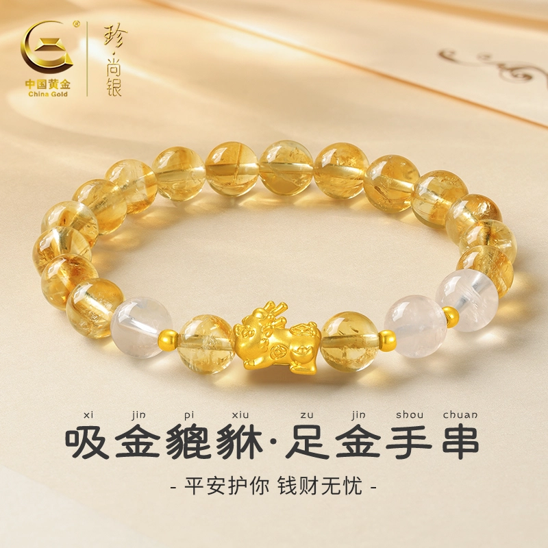 珍·尚银 中国黄金【天赐福禄】吸金貔貅手串 萌宠吞金兽 招财纳福 新中式国潮小众设计感手饰 #好运 黄水晶 手串 男女同款情侣款
