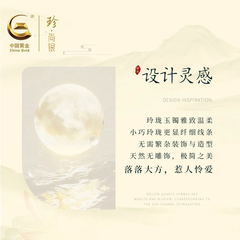 中国黄金 珍·尚银 白月光荔枝冻 国潮小众 新中式古色古香显白水润玉镯饰 清透淡雅 玉髓  女生 手镯 女款 礼盒