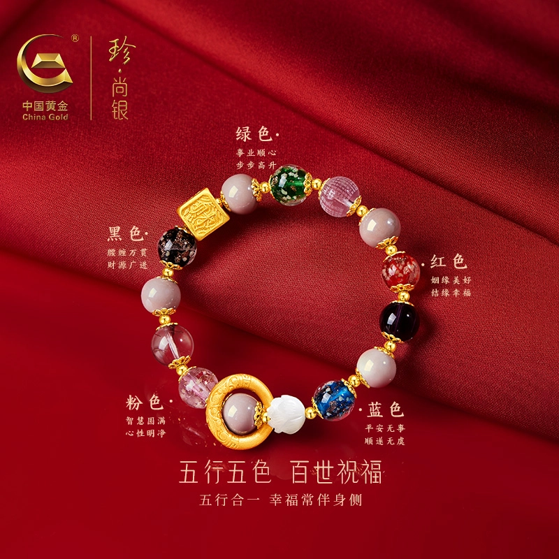 【诸事顺遂】中国黄金 珍·尚银 新中式国潮 五行金箔 香灰琉璃转运珠 六字箴言 心经 招财纳福 复古民族风 礼盒 水晶 手串 女款