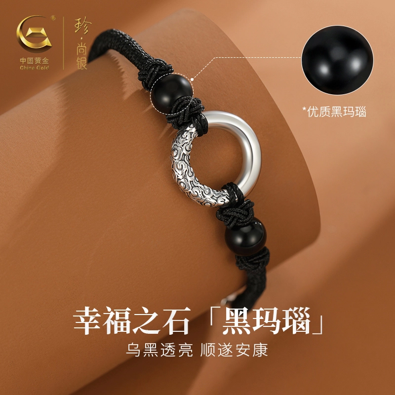 中国黄金 珍·尚银  祥云平安扣 国潮新中式 招财纳福 古风设计编织绳手绳 足银 手链 男款 礼盒