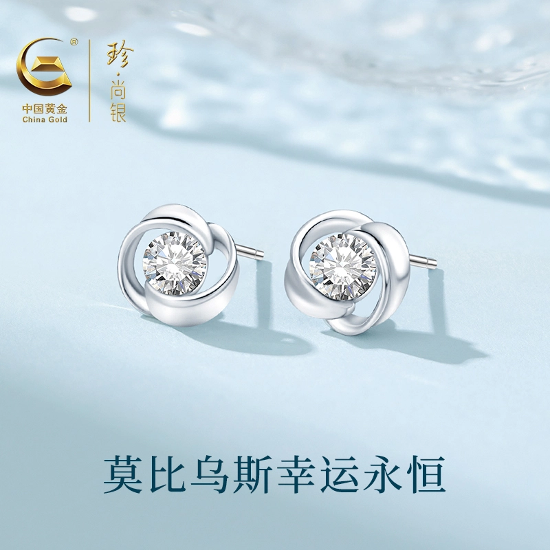 中国黄金 珍·尚银 四叶草莫比乌斯无限循环 小众百搭简约轻奢设计 日常通勤不撞款浪漫闪耀 时尚气质养耳洞 足银 耳钉 女款 礼盒