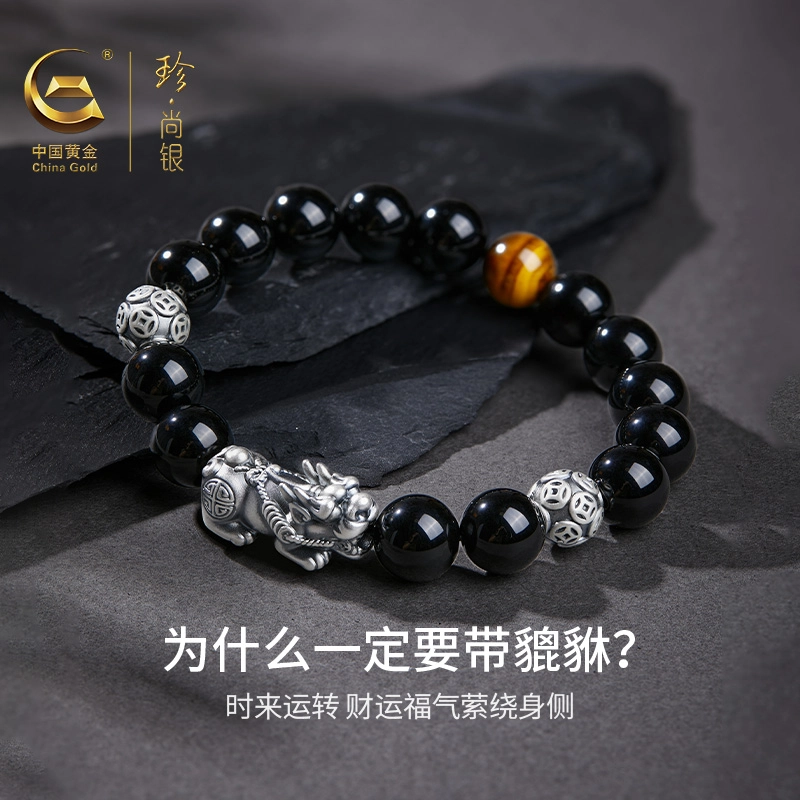 中国黄金 珍·尚银 新中式吞金兽貔貅 招财纳福 财源滚滚小众轻奢设计简约大气百搭 瑞兽铜钱 男友送礼礼物 礼盒 黑曜石 玉石手串 男款
