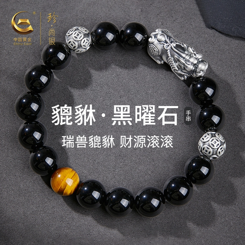 中国黄金 珍·尚银 新中式六字箴言手绳 转运珠时来好运国潮古风复古民族风小众轻奢设计 简约百搭不撞款男友 送礼 足银 手链 男款 礼盒