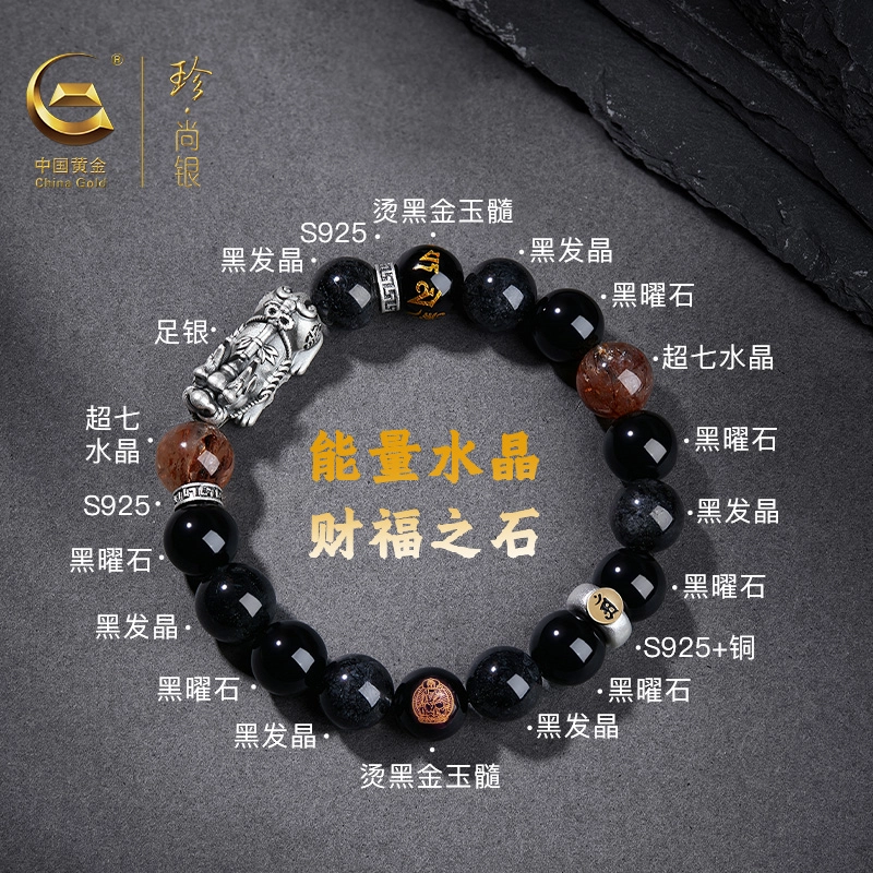 【八方来财】中国黄金 珍·尚银 吸金貔貅 六字箴言蛇年本命佛 新中式国潮复古本命年财运事业转运珠 轻奢小众礼盒#好运 水晶 玉石手串 男款