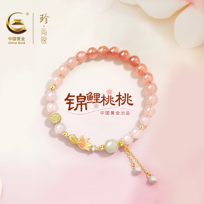 中国黄金 珍·尚银 新中式锦鲤桃桃 国潮铜钱 古风流苏 小众设计 桃之夭夭渐变少女粉 玛瑙 玉石手串 女款 礼盒