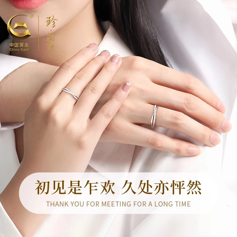 【可定制刻字】中国黄金  珍·尚银 钟爱久久莫比乌斯环 小众高级感古巴素圈对戒 足银 戒指 男女同款情侣款 新年礼物 情人节礼盒