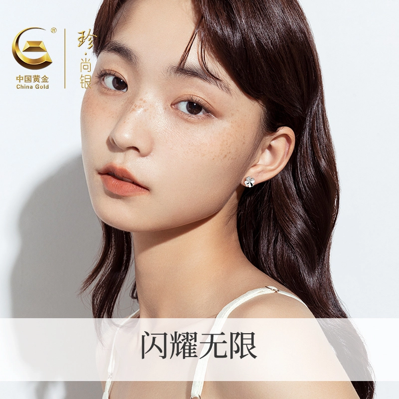 中国黄金 珍·尚银 幸运转运四叶草系列 轻奢小众设计 高颜值不易撞款耳饰 养耳洞 足银 耳钉 女款 礼盒