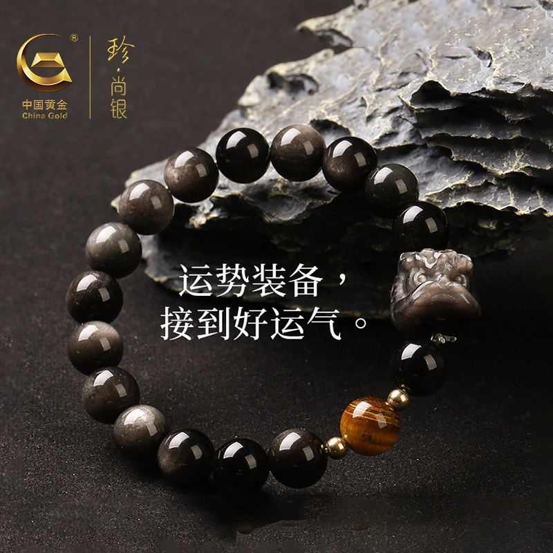 【狮来运转】中国黄金 珍·尚银 醒狮无畏 新中式招财进宝吉祥纳福 小众轻奢国潮礼盒 简约百搭态度 好运 黑曜石 玉石手串 男款