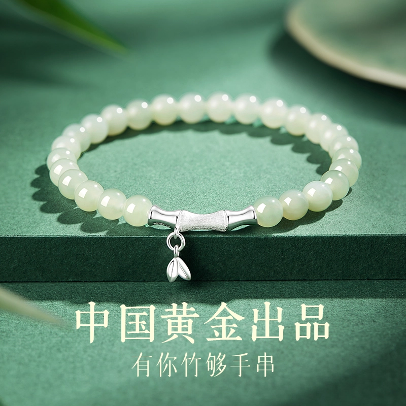 中国黄金 珍·尚银 古风上岸竹节 新中式国潮节节高升事业有成 小众轻奢设计 复古  百搭清冷感 女友纪念日礼盒 好运 和田玉手串 青玉 女款