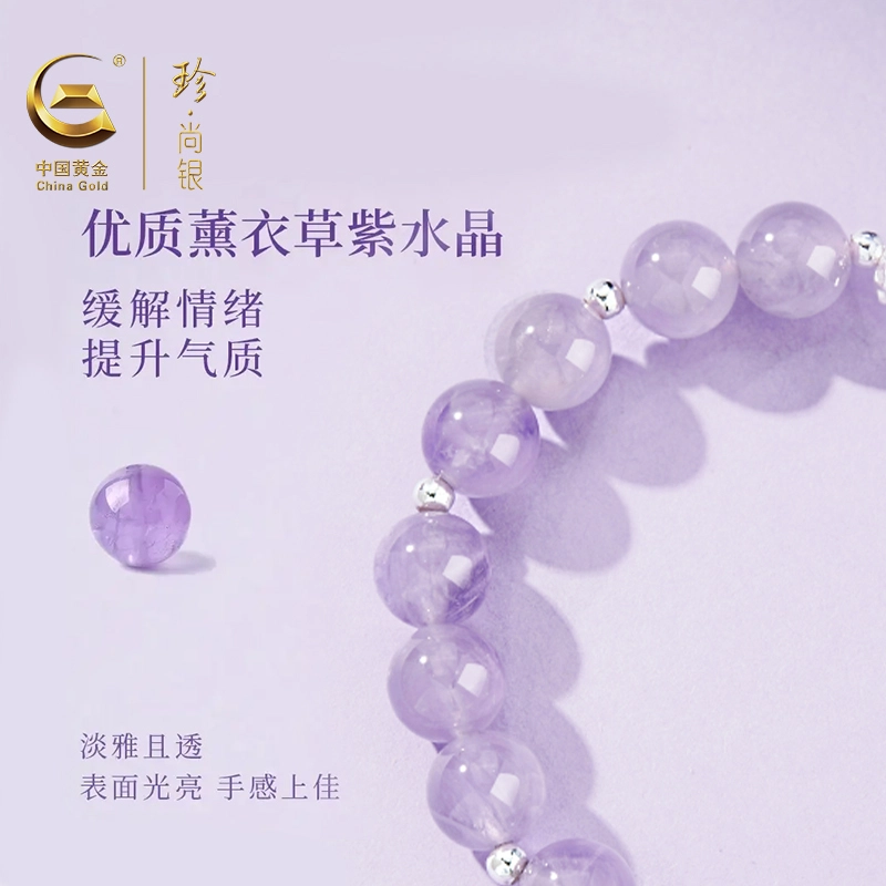 中国黄金 珍·尚银 紫运貔貅 新中式国潮古风纯银吞金兽 招财纳福 紫定有钱花 轻奢小众优雅 女友生日新年好礼礼盒#好运 水晶 玉石手串 女款
