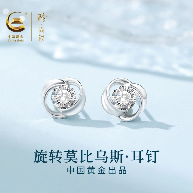 中国黄金 珍·尚银 四叶草莫比乌斯无限循环 小众百搭简约轻奢设计 日常通勤不撞款浪漫闪耀 时尚气质养耳洞 足银 耳钉 女款 礼盒