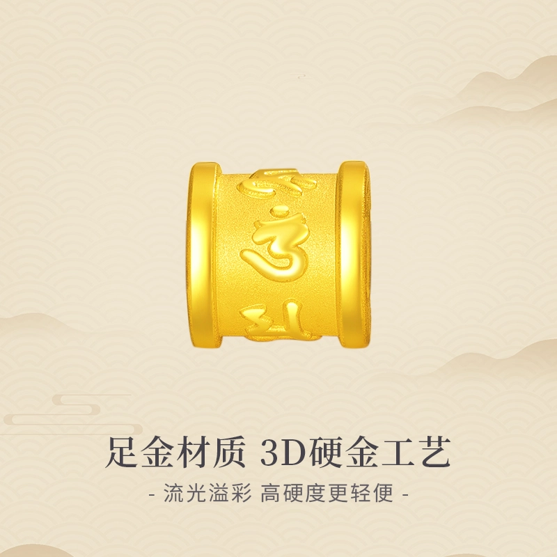 珍·尚银 中国黄金【顺遂圆满】六字箴言转运珠手绳 新中式国潮复古手饰 轻奢小众设计感 #好运 父亲 礼赠推荐 足金 一口价 手绳 男款
