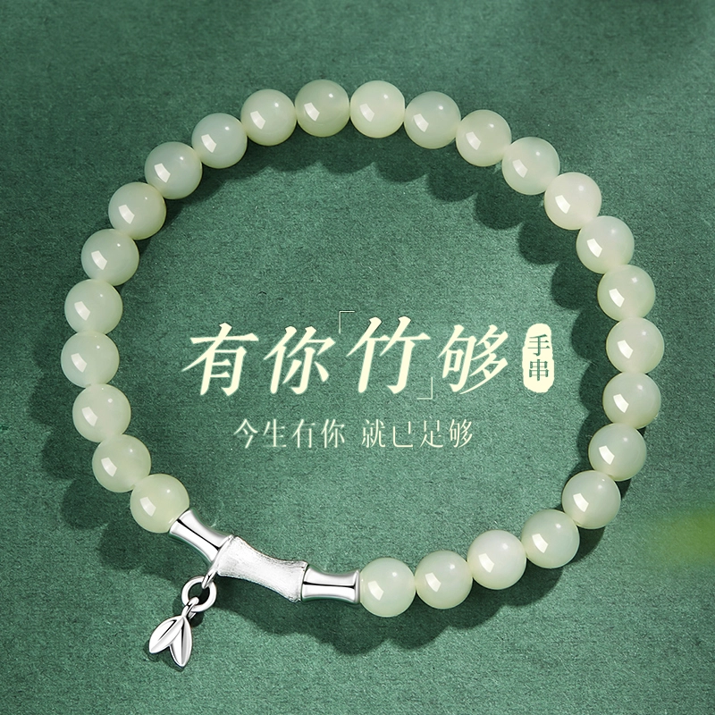 中国黄金 珍·尚银 古风上岸竹节 新中式国潮节节高升事业有成 小众轻奢设计 复古  百搭清冷感 女友纪念日礼盒 好运 和田玉手串 青玉 女款