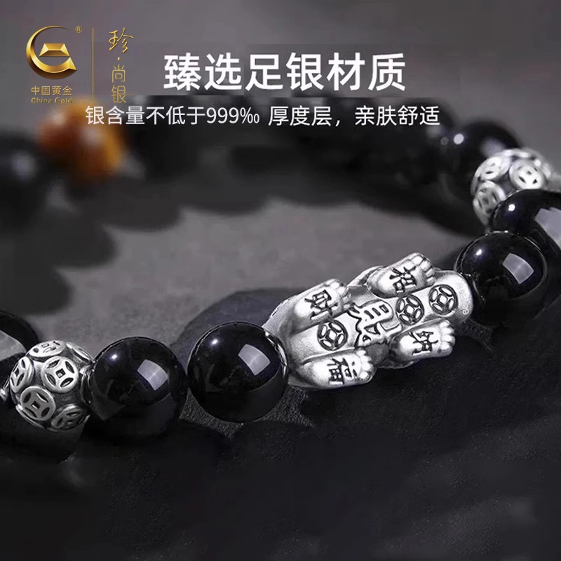 中国黄金 珍·尚银 新中式六字箴言手绳 转运珠时来好运国潮古风复古民族风小众轻奢设计 简约百搭不撞款男友 送礼 足银 手链 男款 礼盒