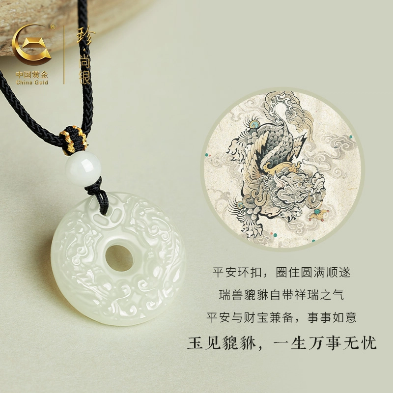珍·尚银 中国黄金【招财貔貅】新中式招米纳福吞金兽平安扣 小众设计百搭 高级感 轻奢 礼盒 项链 青白玉 男女同款情侣款