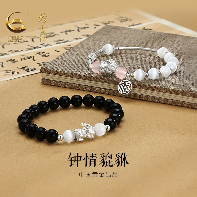 中国黄金 珍·尚银 吞金兽招财貔貅 本命年  新中式国潮新春新年小众设计 足银 手串 男女同款情侣款 礼盒
